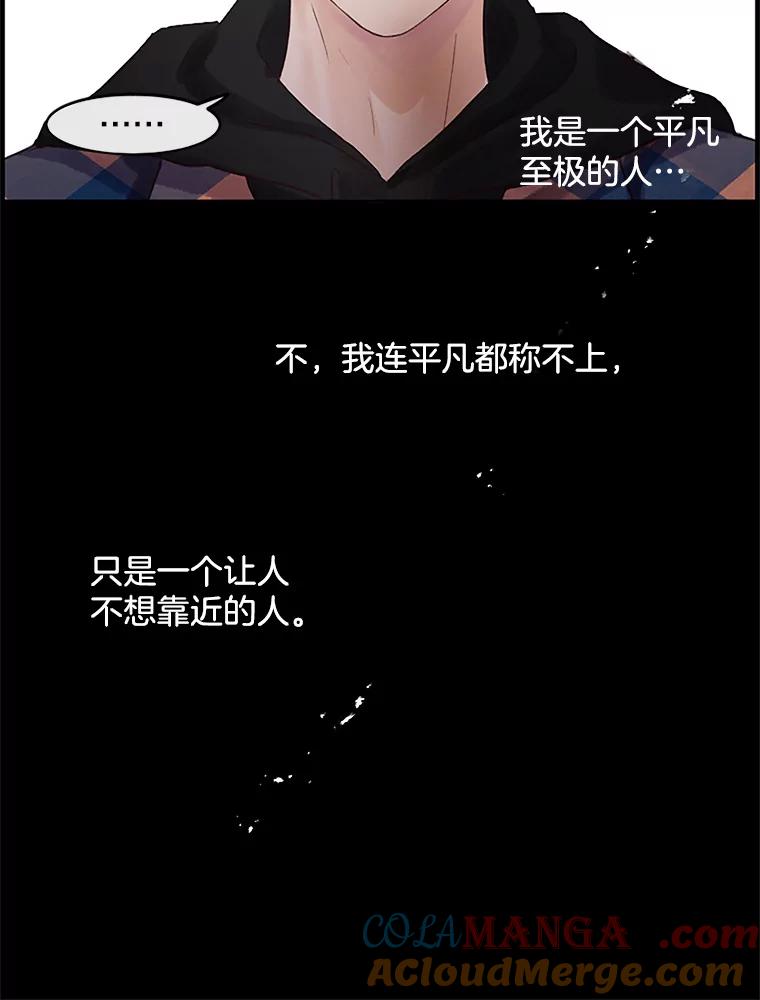 《触发嫉妒》30.避风港 第9页