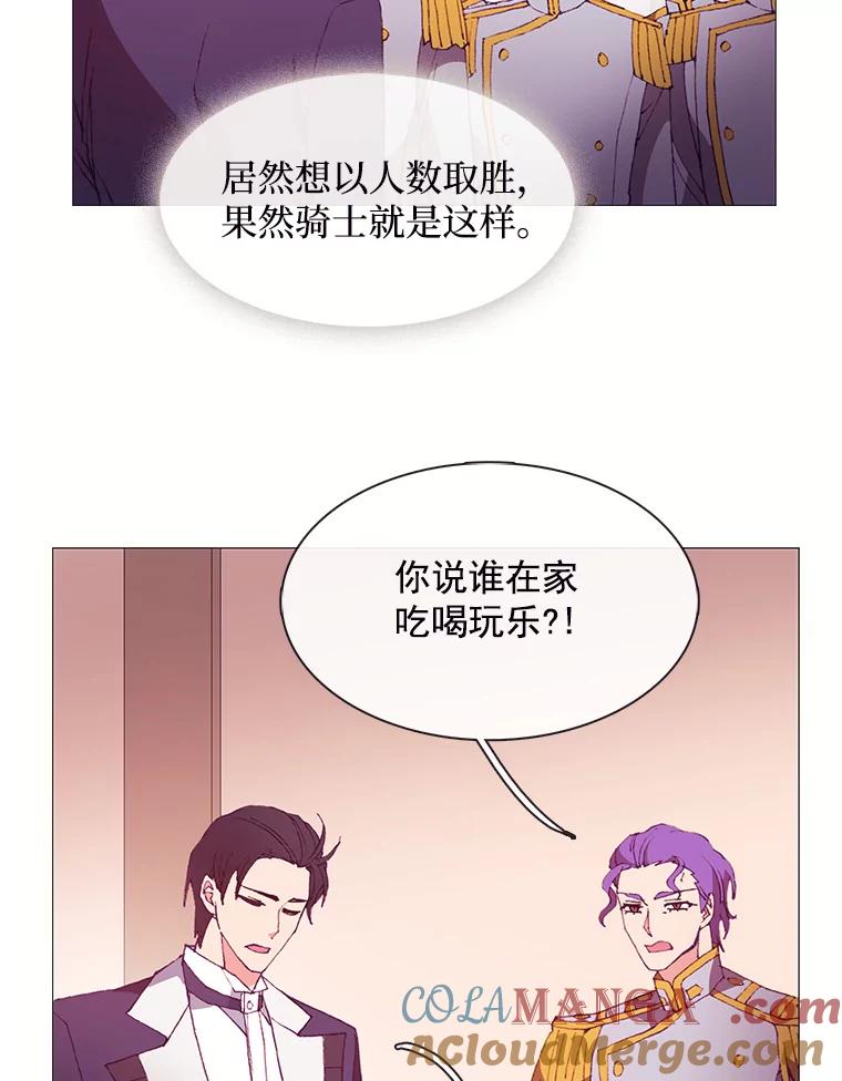《图书馆需要魔女》31.你要离开了吗？ 第55页