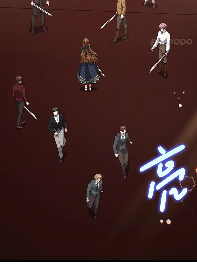 《地下城的S级限时千金》29.剑拔弩张 第4页