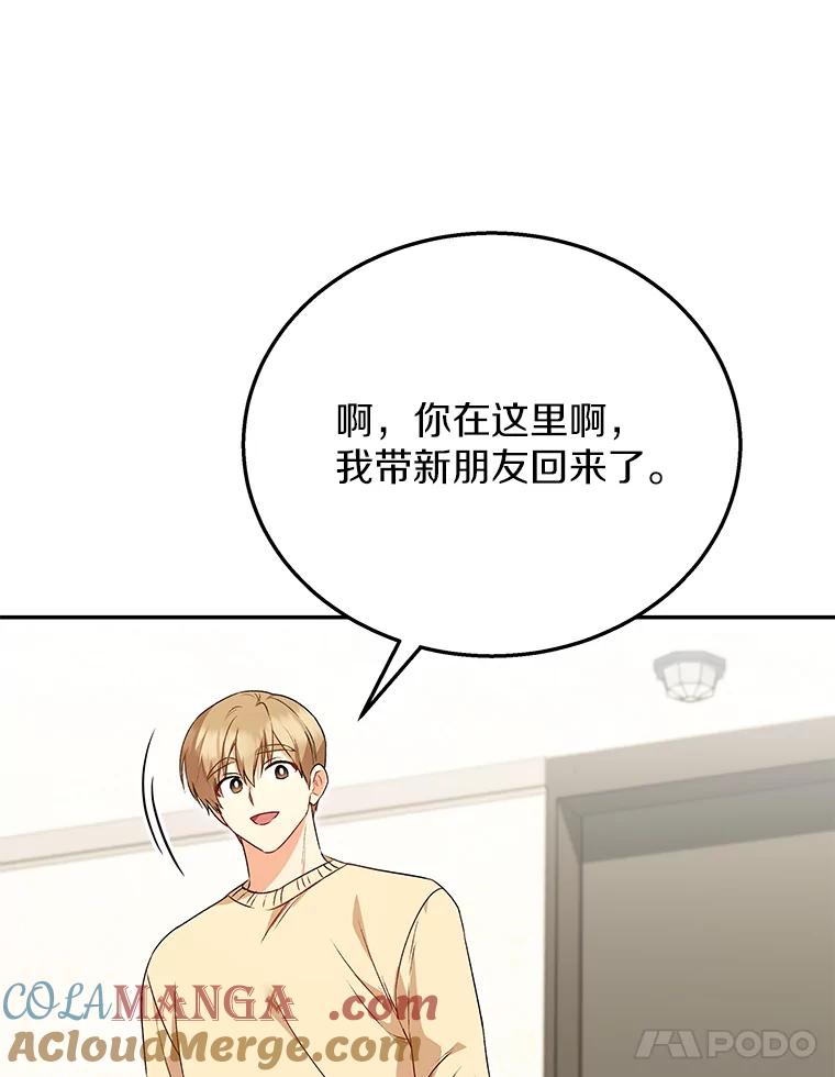 《你好？兽医先生！》30.小灰小黑的见面 第41页