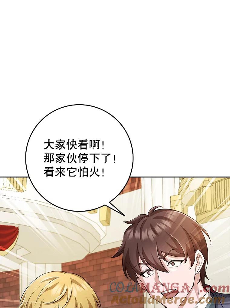 《地下城的S级限时千金》29.剑拔弩张 第5页