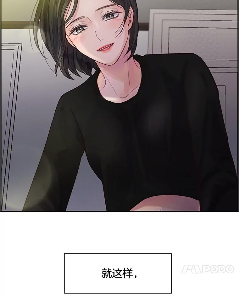《触发嫉妒》30.避风港 第94页