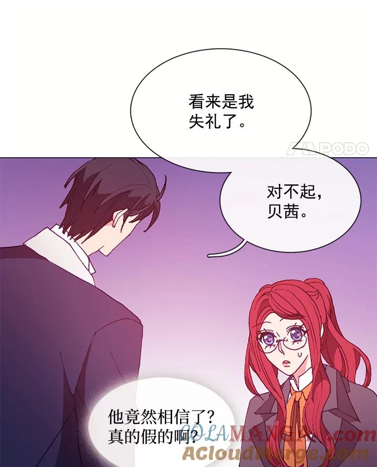 《图书馆需要魔女》31.你要离开了吗？ 第19页