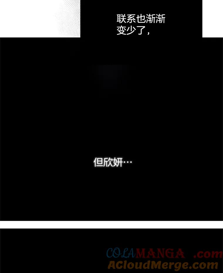 《触发嫉妒》30.避风港 第113页