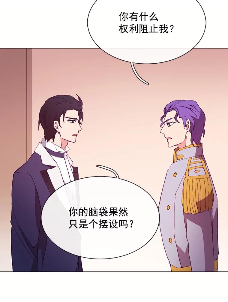 《图书馆需要魔女》31.你要离开了吗？ 第62页