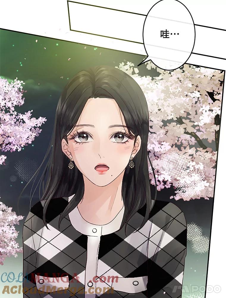 《触发嫉妒》30.避风港 第57页