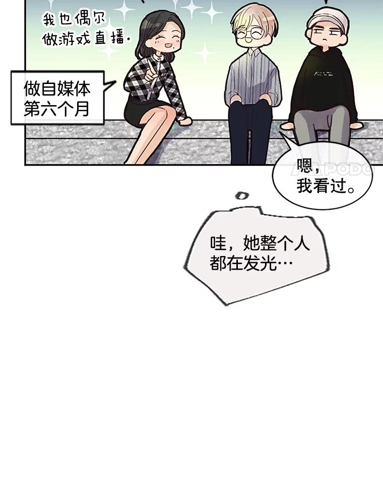 《触发嫉妒》30.避风港 第46页