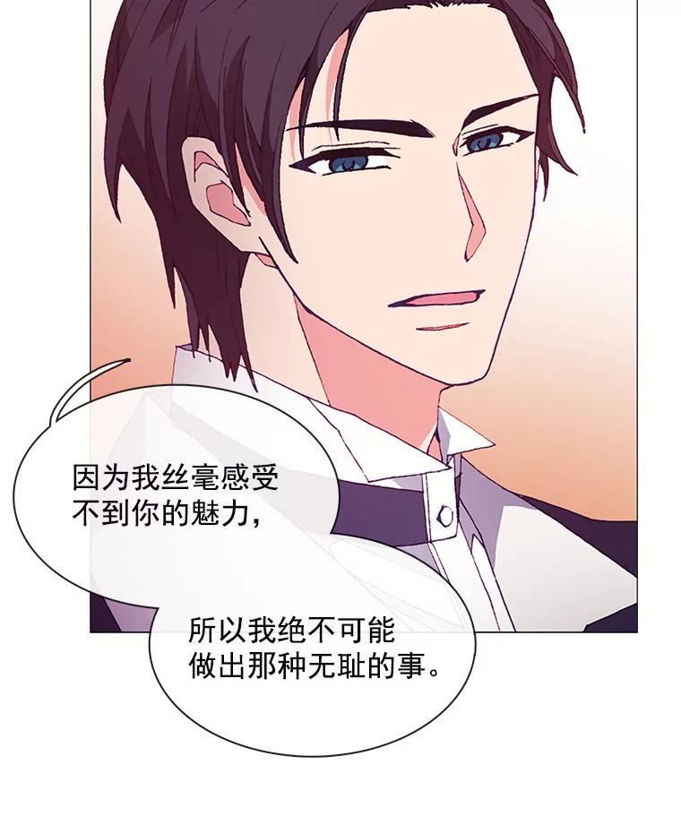 《图书馆需要魔女》31.你要离开了吗？ 第38页