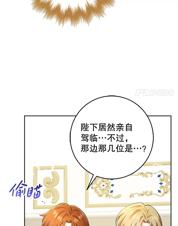 《地下城的S级限时千金》29.剑拔弩张 第71页