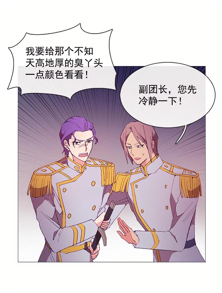 《图书馆需要魔女》31.你要离开了吗？ 第59页