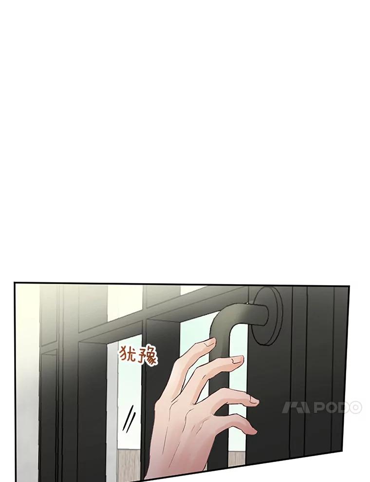 《触发嫉妒》30.避风港 第132页