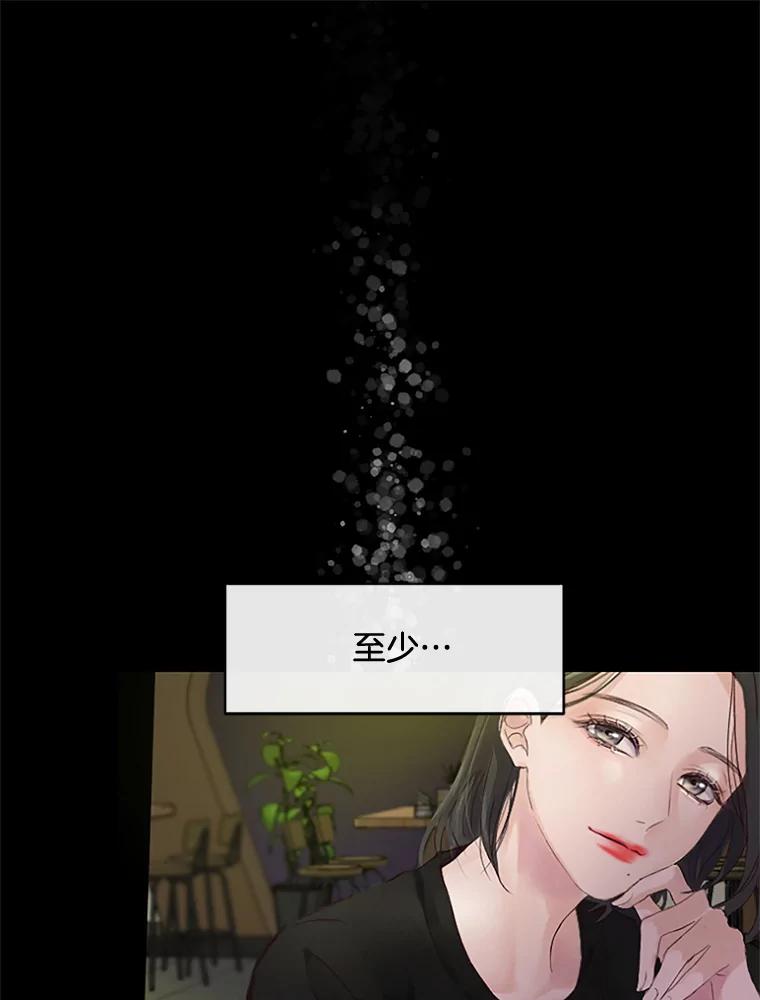 《触发嫉妒》30.避风港 第99页