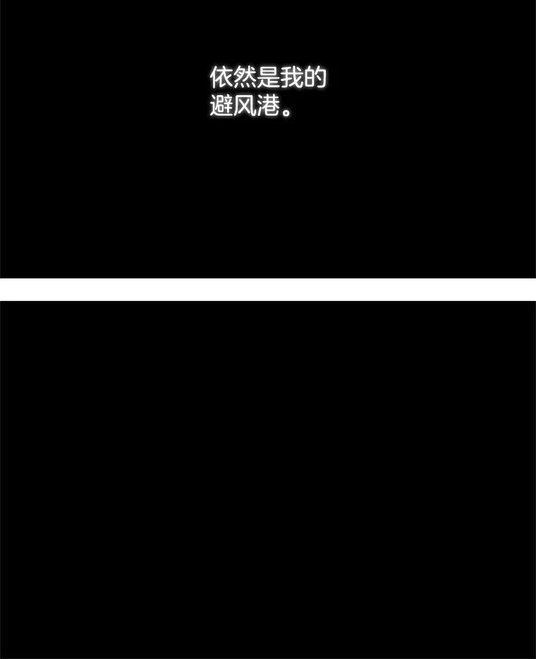 《触发嫉妒》30.避风港 第114页