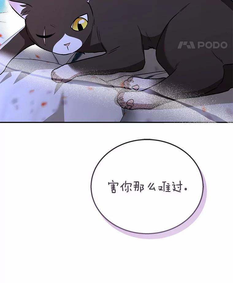 《你好？兽医先生！》30.小灰小黑的见面 第148页