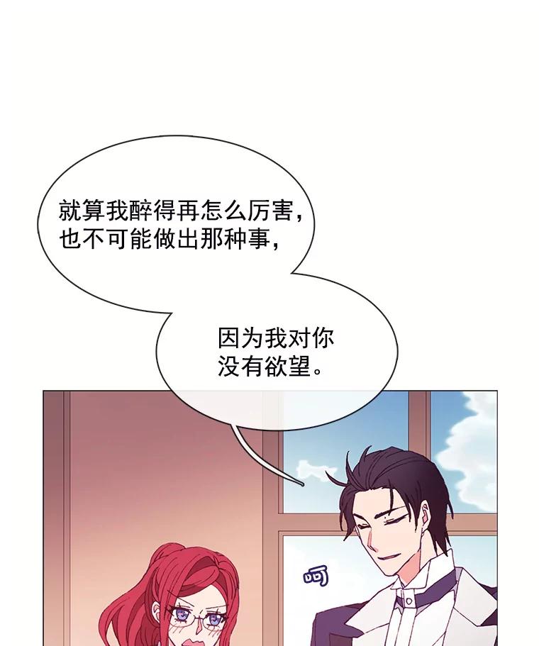 《图书馆需要魔女》31.你要离开了吗？ 第35页