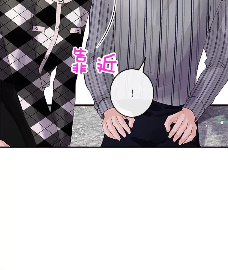 《触发嫉妒》30.避风港 第54页
