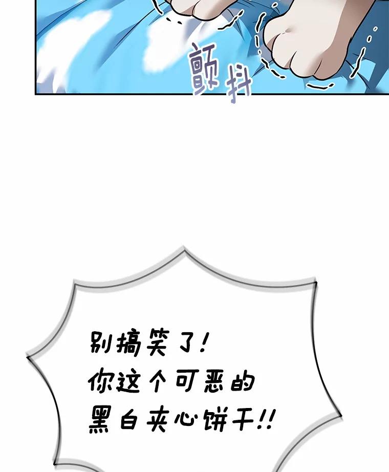 《你好？兽医先生！》30.小灰小黑的见面 第115页