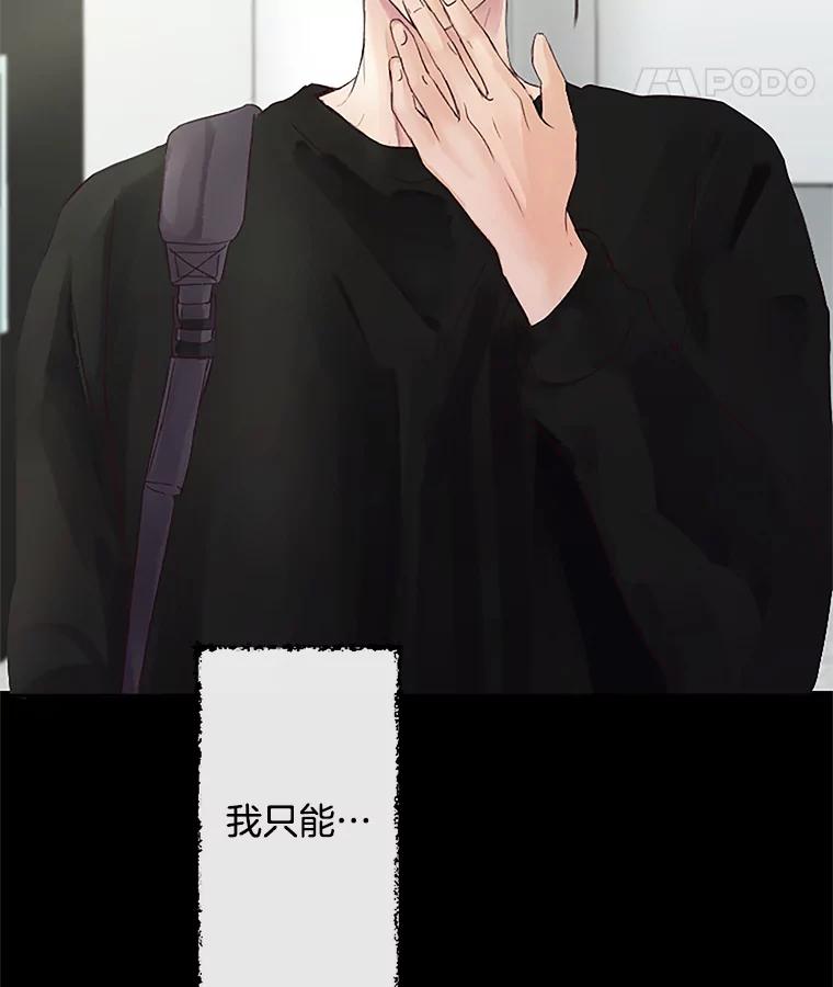《触发嫉妒》30.避风港 第15页