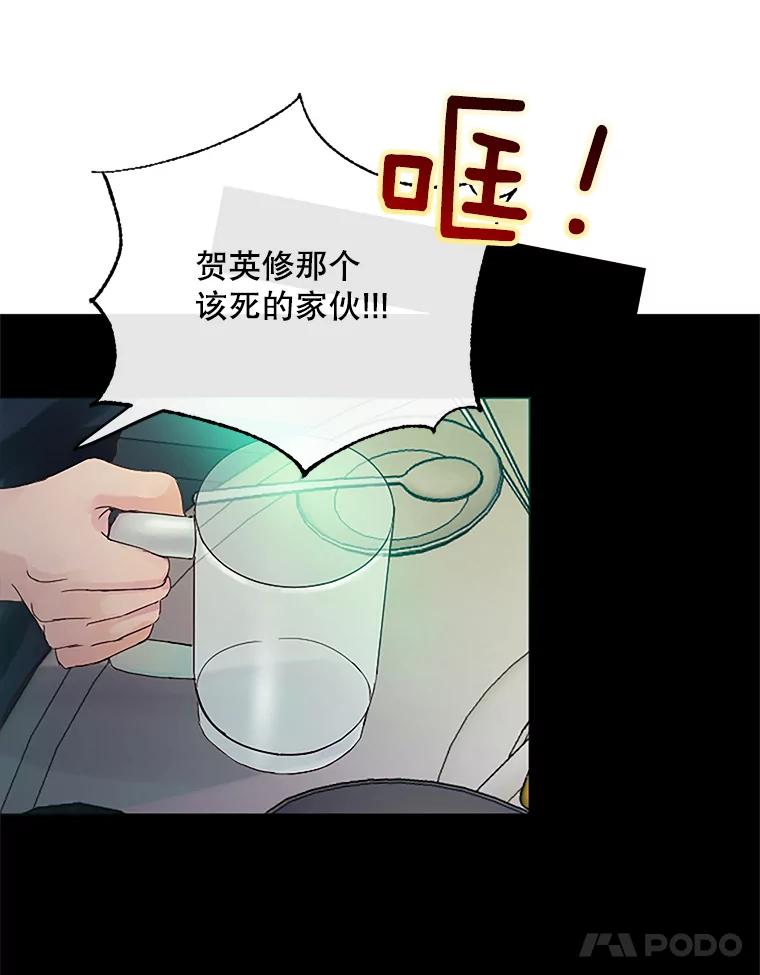 《触发嫉妒》30.避风港 第22页