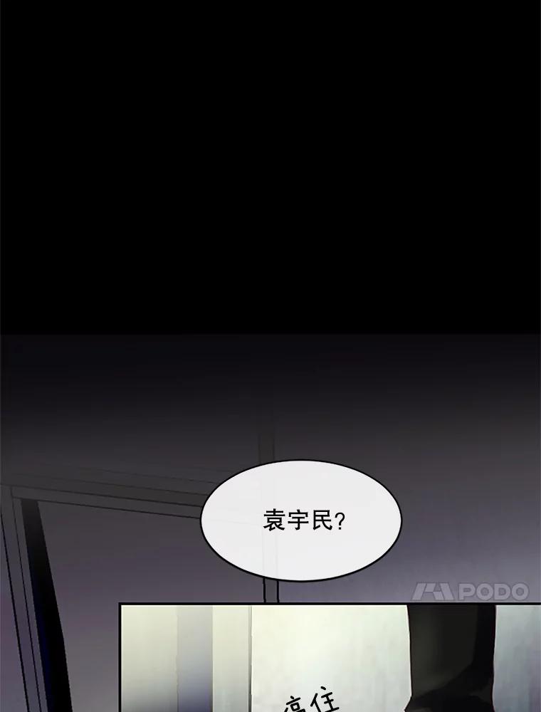 《触发嫉妒》30.避风港 第4页