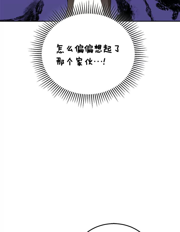 《你好？兽医先生！》30.小灰小黑的见面 第39页