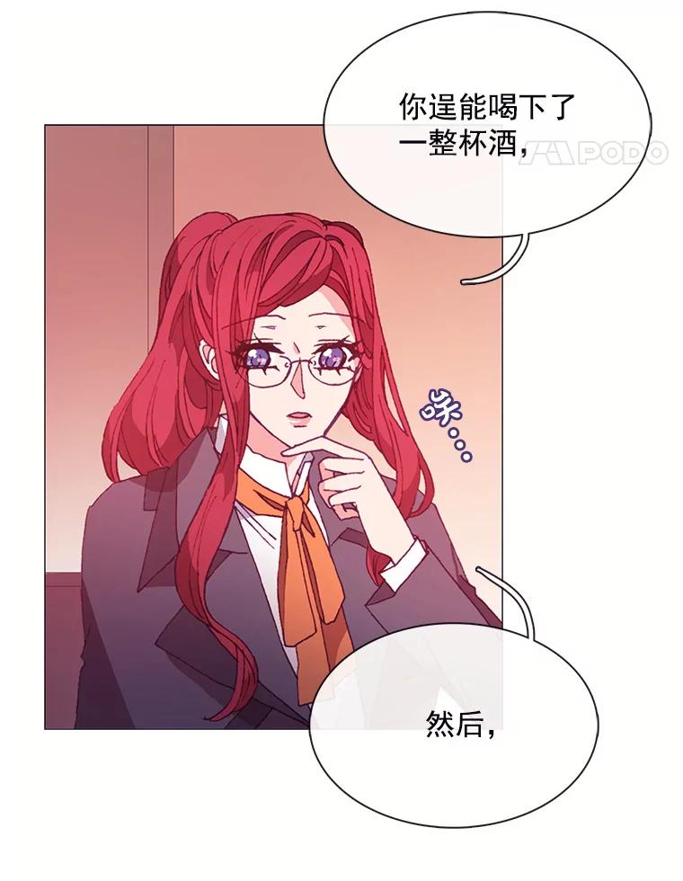 《图书馆需要魔女》31.你要离开了吗？ 第9页