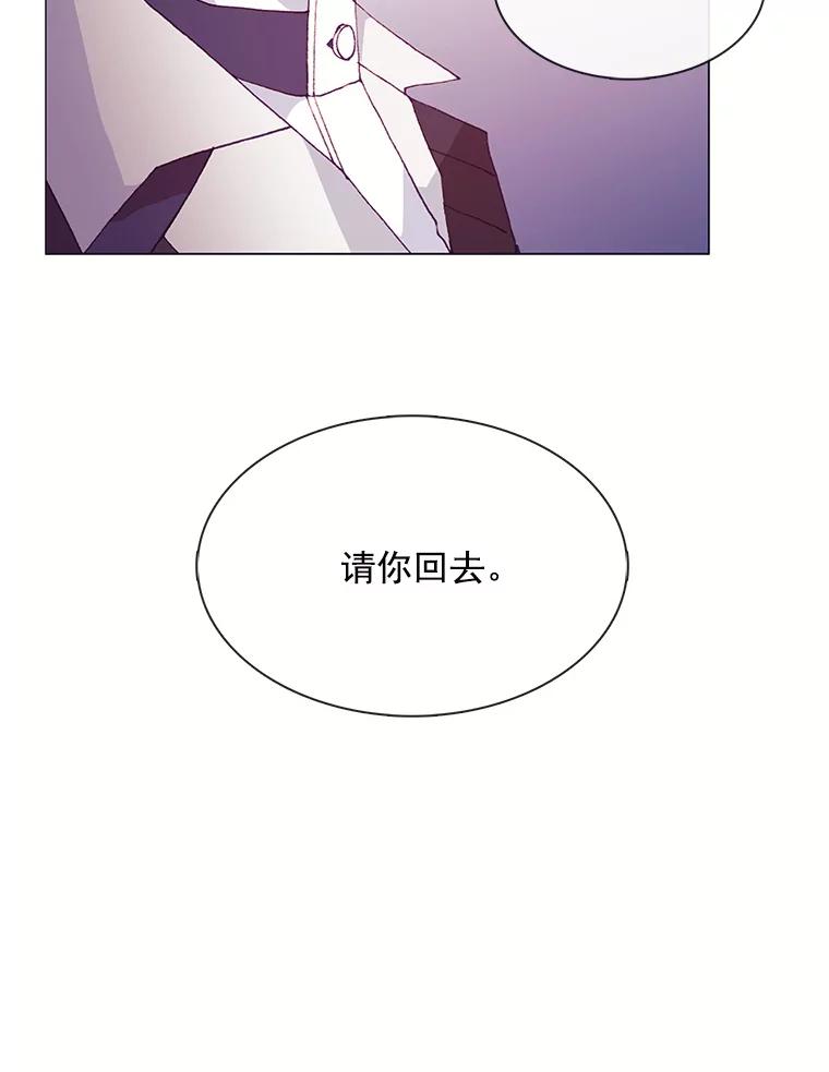 《图书馆需要魔女》31.你要离开了吗？ 第68页