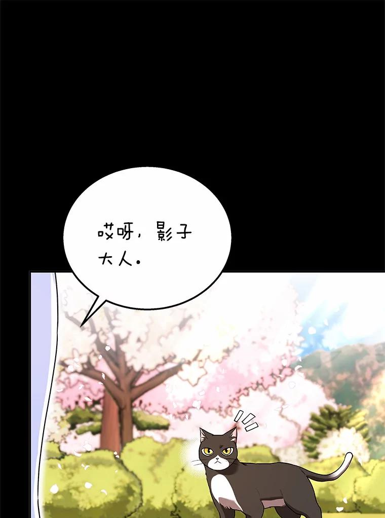 《你好？兽医先生！》30.小灰小黑的见面 第95页