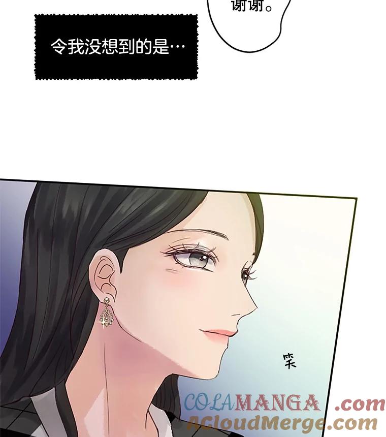 《触发嫉妒》30.避风港 第61页