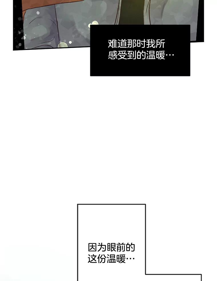 《触发嫉妒》30.避风港 第124页