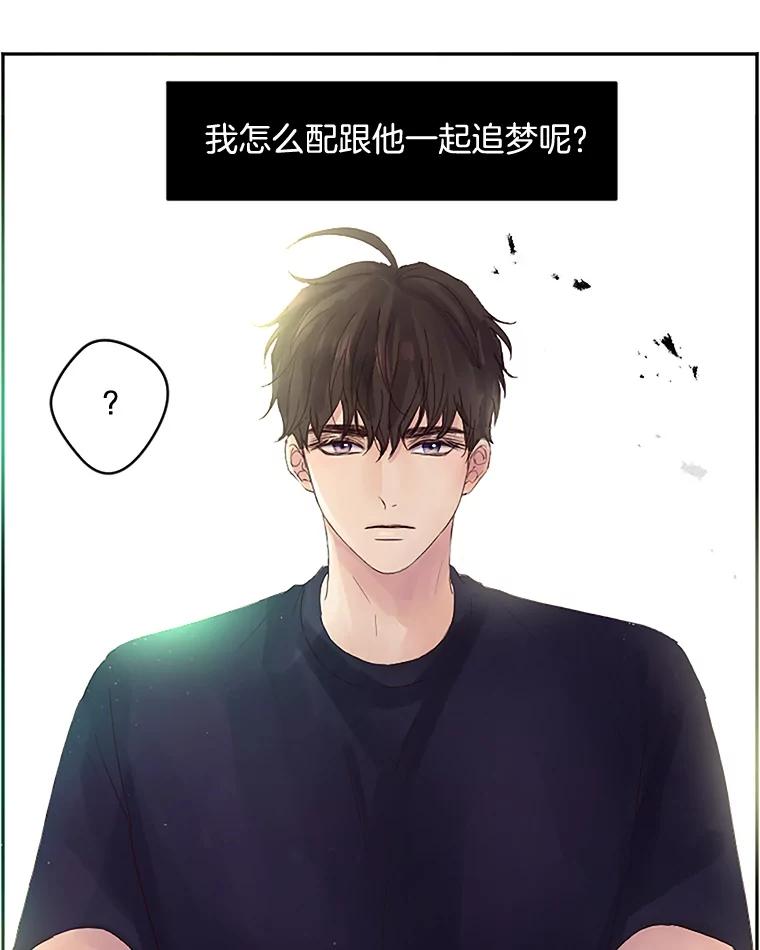 《触发嫉妒》30.避风港 第30页