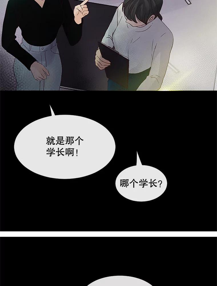 《触发嫉妒》30.避风港 第6页