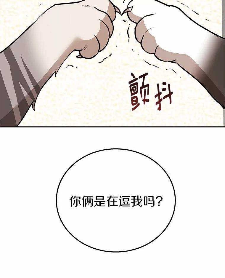 《你好？兽医先生！》30.小灰小黑的见面 第139页