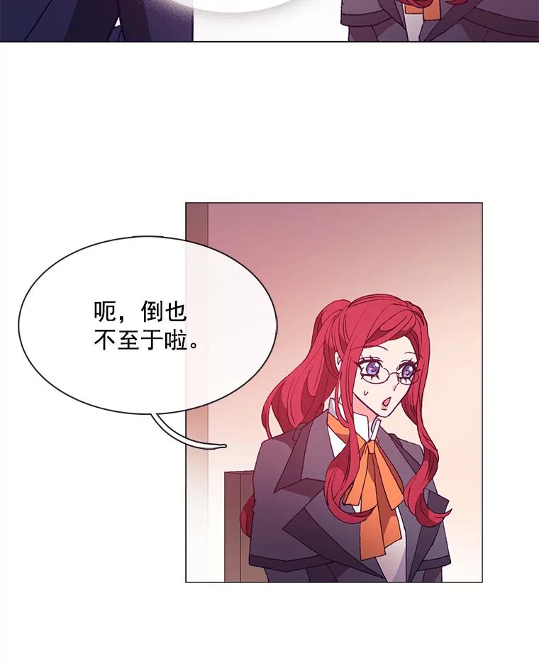 《图书馆需要魔女》31.你要离开了吗？ 第20页