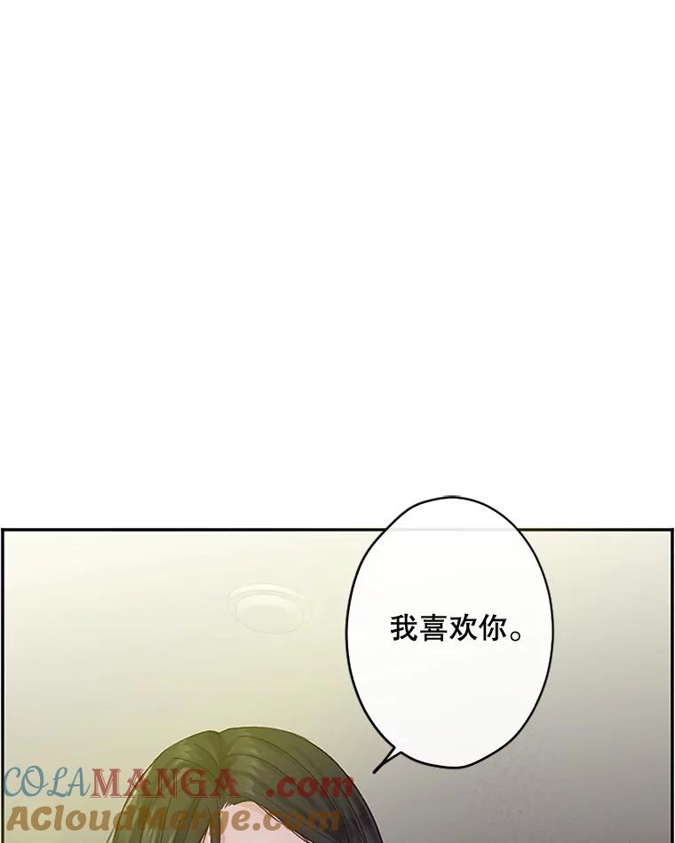 《触发嫉妒》30.避风港 第93页