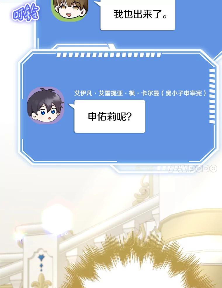 《地下城的S级限时千金》29.剑拔弩张 第54页