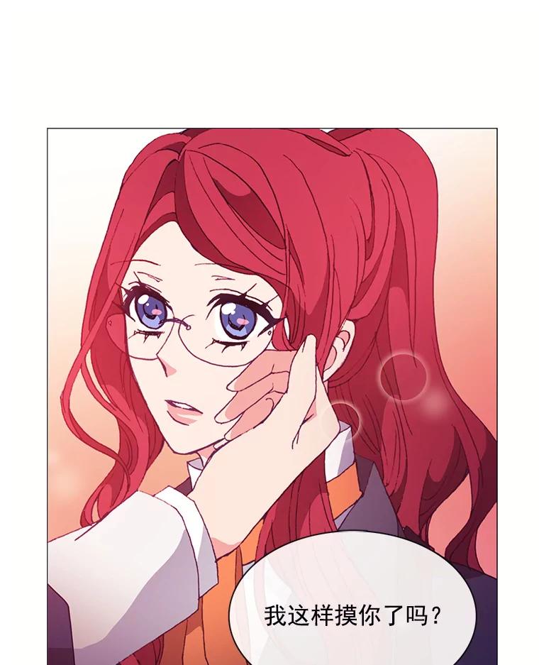 《图书馆需要魔女》31.你要离开了吗？ 第29页