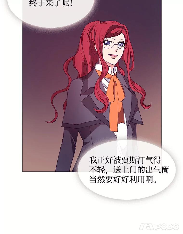 《图书馆需要魔女》31.你要离开了吗？ 第44页