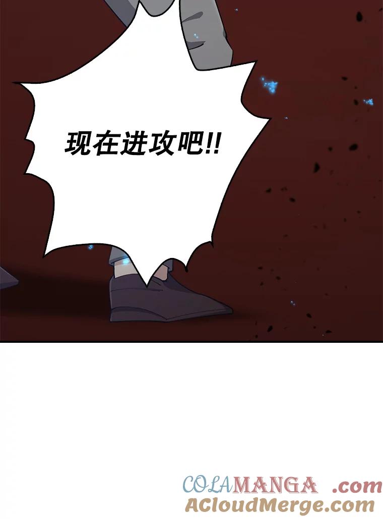 《地下城的S级限时千金》29.剑拔弩张 第17页