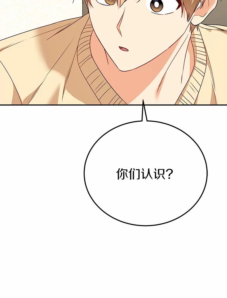 《你好？兽医先生！》30.小灰小黑的见面 第67页