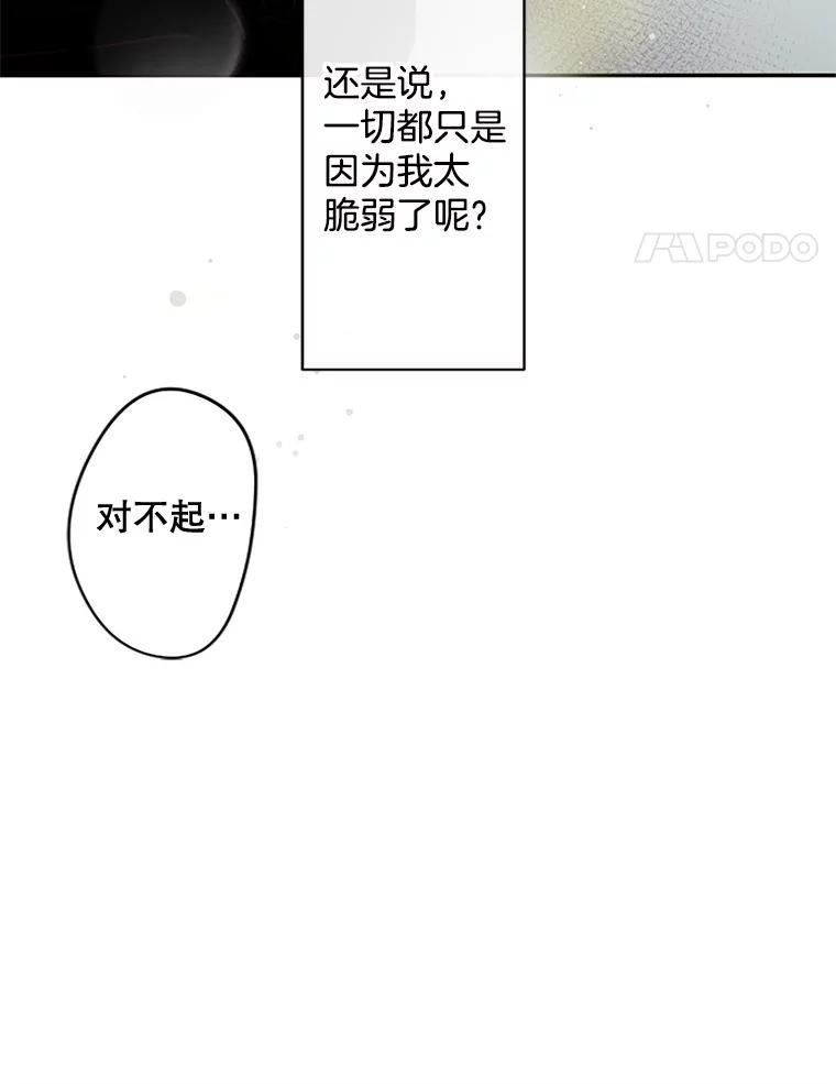 《触发嫉妒》30.避风港 第126页