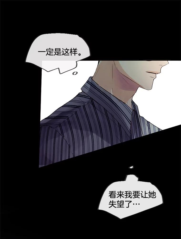 《触发嫉妒》30.避风港 第42页