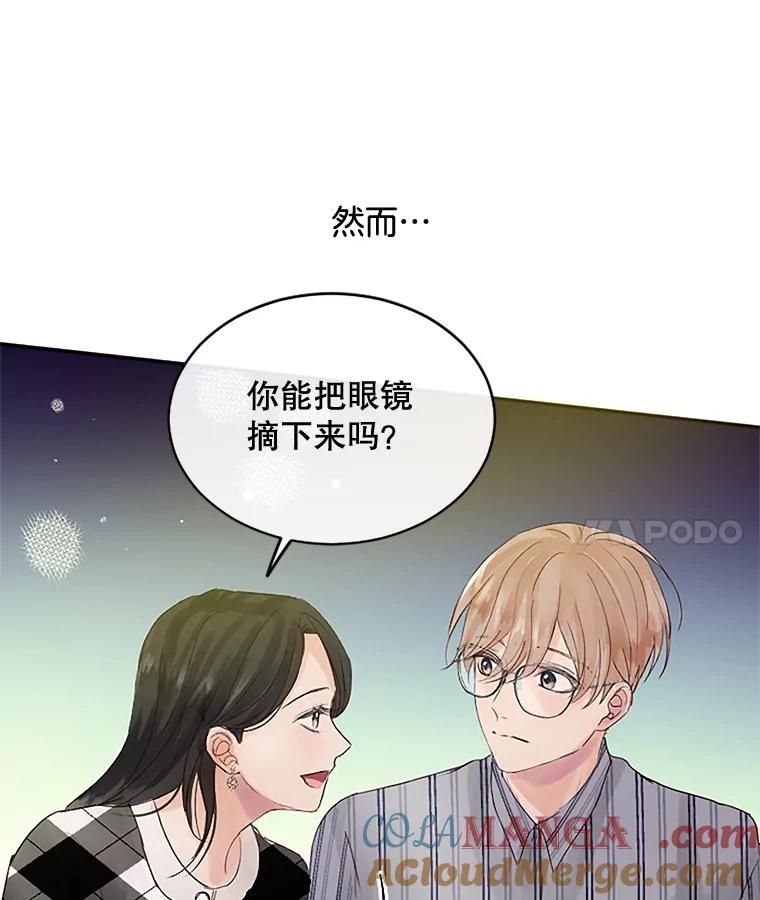 《触发嫉妒》30.避风港 第53页