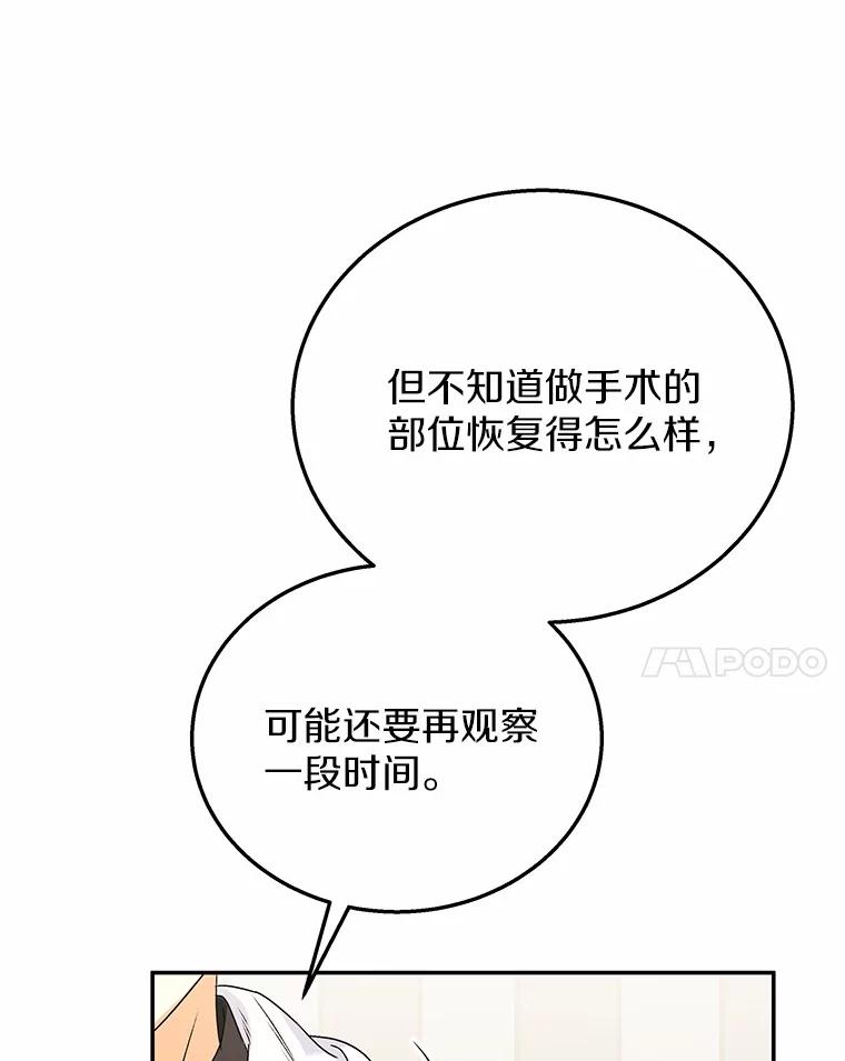 《你好？兽医先生！》30.小灰小黑的见面 第14页