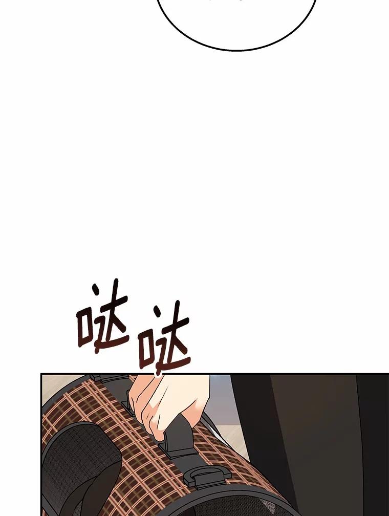 《你好？兽医先生！》30.小灰小黑的见面 第30页