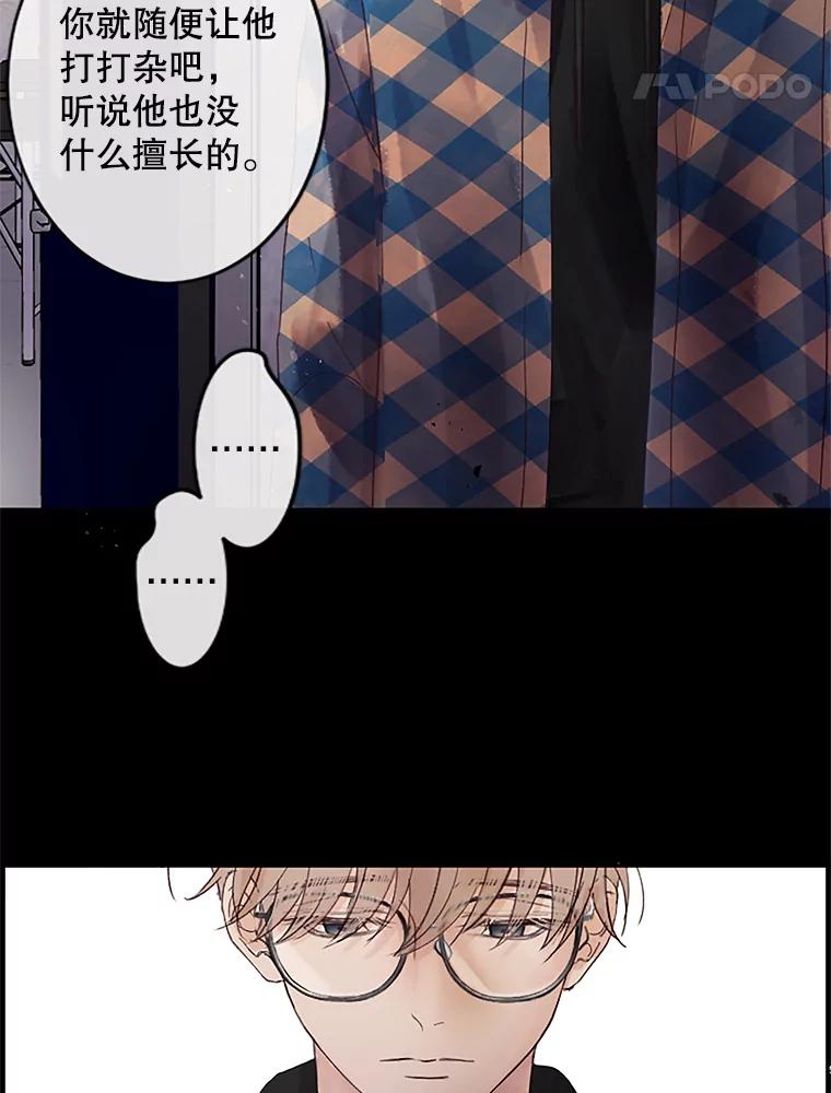 《触发嫉妒》30.避风港 第8页