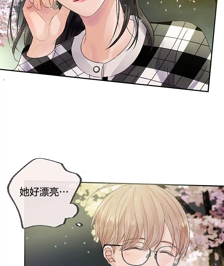 《触发嫉妒》30.避风港 第51页