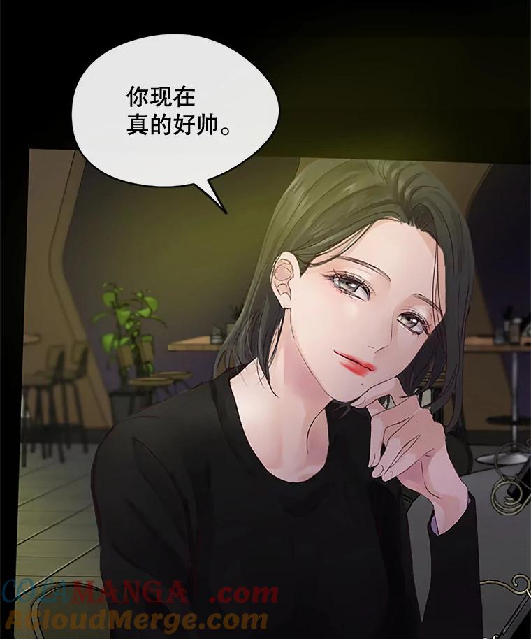 《触发嫉妒》30.避风港 第89页