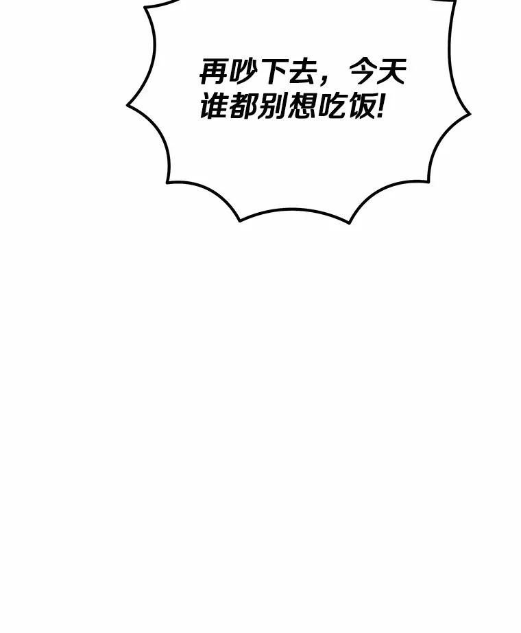 《你好？兽医先生！》30.小灰小黑的见面 第132页