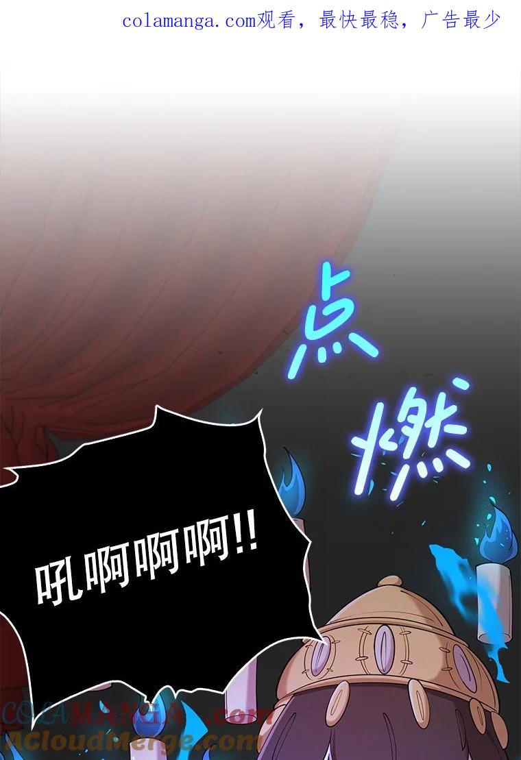 《地下城的S级限时千金》29.剑拔弩张 第1页
